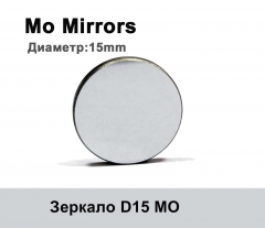 Зеркало D=15 mo 3mm