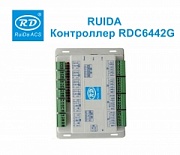 Контроллер RuiDa RDC6442G