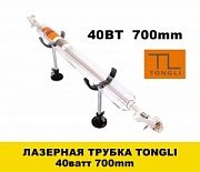 Лазерная трубка TONGLI 40 Ватт (700 мм)