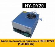 Блок высокого напряжения RECI DY20(150-180 Вт)