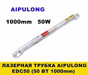 Лазерная трубка AiPuLong 50 Ватт